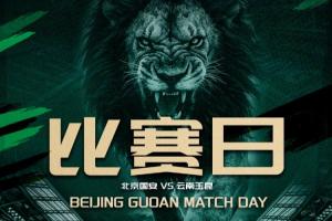 中国足球vs北京国安直播_中国足球vs北京国安比赛回放_中国足球vs北京国安精彩集锦回放